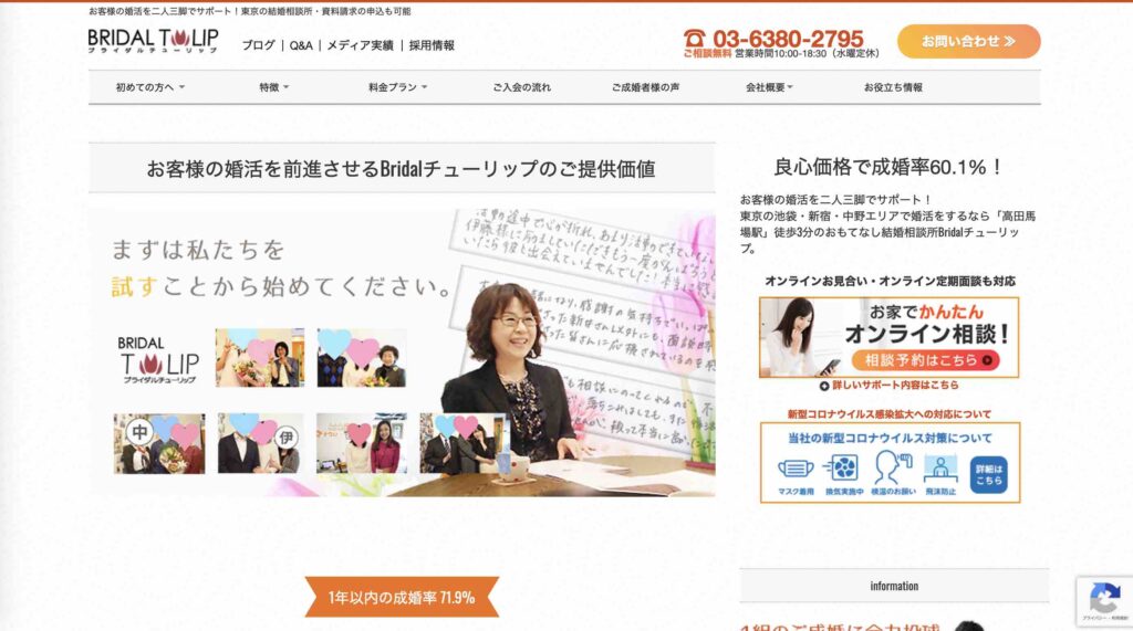 Bridalチューリップ Bridalチューリップ