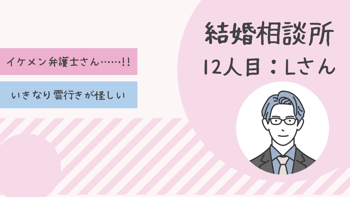 婚活レポ